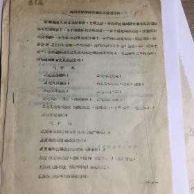 四川财经学院社会主义爱国公约 草案 2页