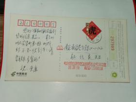 老实寄邮资明信片-----《手写关于集邮留言，2010年》！