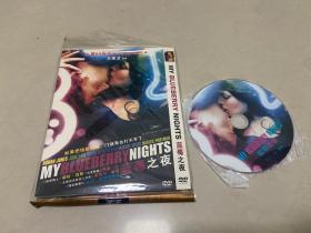 王家卫电影《蓝莓之夜》dvd