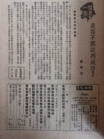 时代 第8年 第32期