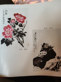 散页美术资料（印刷品）———书画——红艳【金默如】，钟馗【李延声】，春讯【孙以增】1960，