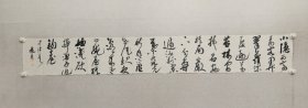 河北名家，秦皇岛市书协主席，赵亮书法一幅，尺寸:24*178cm，软片，（保真书画）。