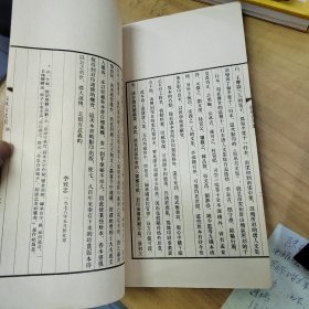 宋蜀刻本唐人集丛刊：张承吉文集 线装1册全 上海古籍出版社据北京图书馆藏影印大开本