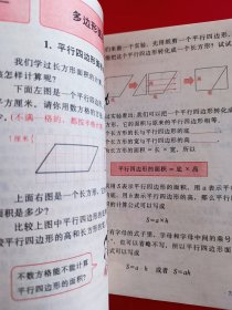 九年义务教育六年制小学教科书数学第九册，九年义务教育六年制小学数学教科书第九册，80后90后怀旧课本，六年制小学教科书数学第9册，原版。