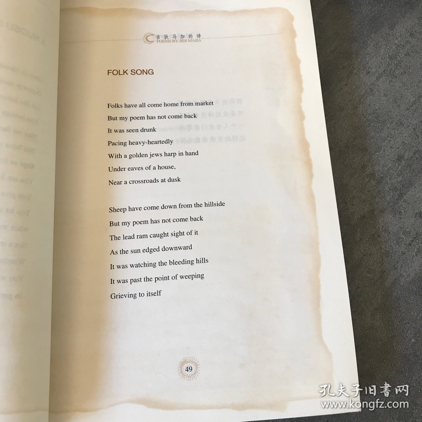 点击查看原图 吉狄马加的诗