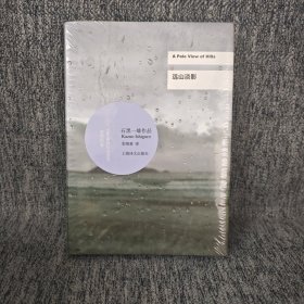 远山淡影