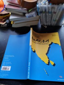 南亚研究季刊2023 1