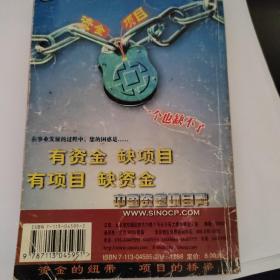 全国铁路旅客列车时刻表:2002年04月20日起实行