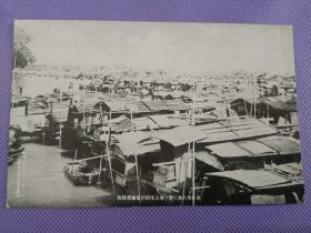 02658 广州 水上生活 蛋民船 军事邮便 民国 时期 老 明信片