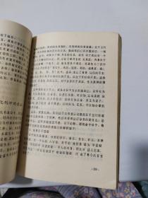 中国古代算命术