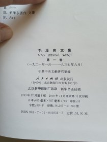 毛泽东文集 全八册精装