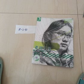 素描头像.学习教材 高考训练 临摹范本