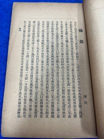 毛革杂志（创刊号）