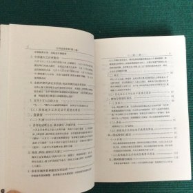 五卅运动史料 （第三卷）