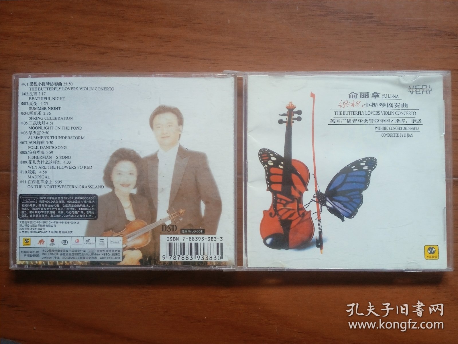 俞丽拿梁祝小提琴协奏曲CD