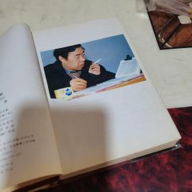废都 （精装本，1993年一版一印）