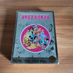 迪士尼百年经典动画 18DVD