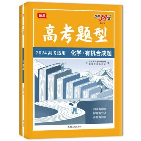 天利38套 2017年全国卷高考典型易错题训练：化学