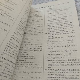 中小学各科分级递进训练，黄冈新题库，高一化学