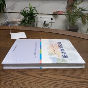 用药宣教手册(精装)塑封新书