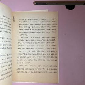 舞台科技参考资料 第七期+第八期（两册合售）【实物拍照现货正版】