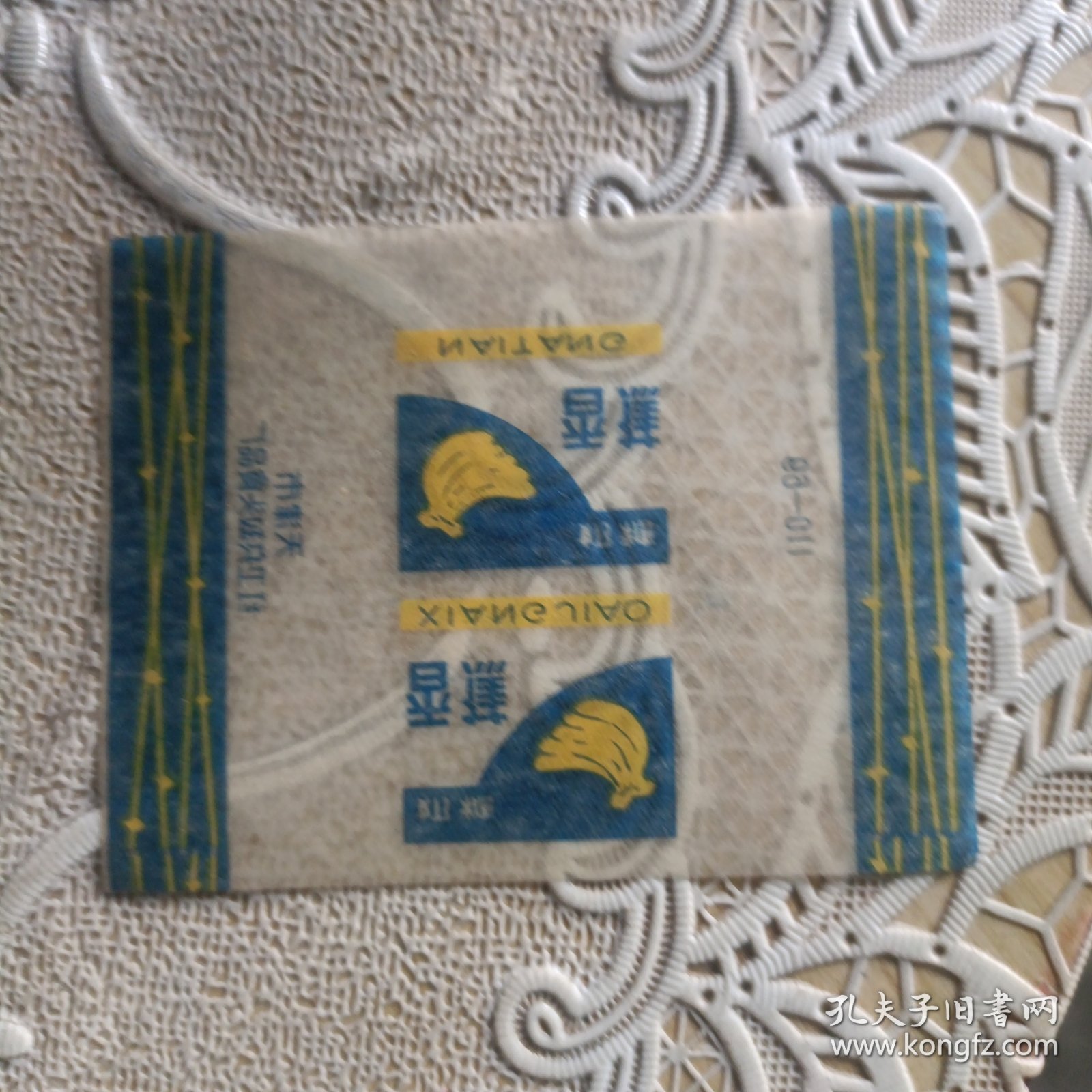 糖纸