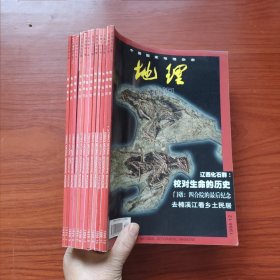 地理知识 中国国家地理 1998年全年（1-12）期