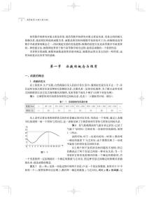 高等数学(上第3版应用型本科规划教材)