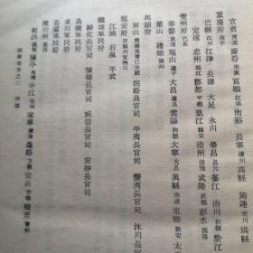 国榷1  2 3 4 5 6[六册全] 谈迁著 古籍出版社 1958年出1版印1000册 原版正版书 精装本九品A3上区第二排