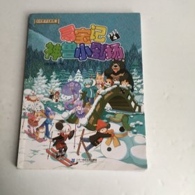 大中华寻宝记系列·神兽小剧场4儿童趣味科普漫画