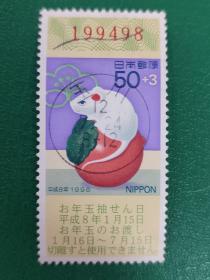 日本邮票 信销票 1996年 生肖 鼠