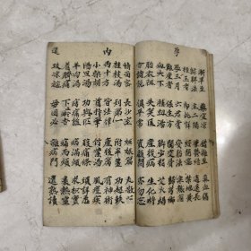 中医手抄本《医学三字经》，二册，15筒子页，17筒子页