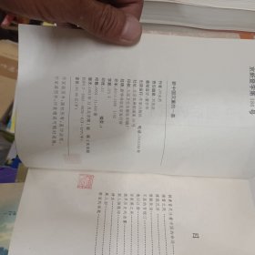 新中国沉重的一幕 叶永烈自选集