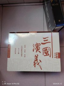 三国演义连环画收藏本盒子