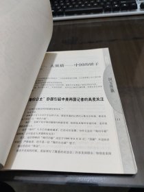 叶永烈文集·科普系列：白衣侦探