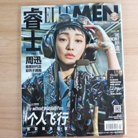 ELLEMEN睿士（2016年4月号）封面周迅