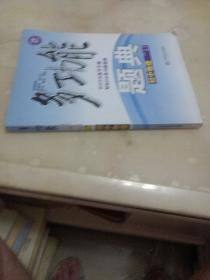 多功能题典·初中物理（第4版）（全新修改版）