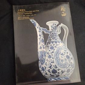 北京翰海2010年春季拍卖会古董珍玩 瓷器 玉器等