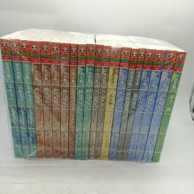 古龙文集 20本合售
