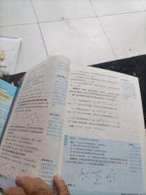 2023春特高级教师点拨七年级数学下册人教版初一7年级数学同步辅导资料教材讲解练习册