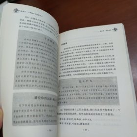 反弹力：幸福人生的源动力 38