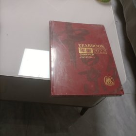 中国电影集团公司年鉴2022