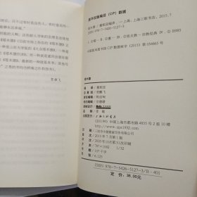 犹太人眼中的第二部 圣经：塔木德（精华版）