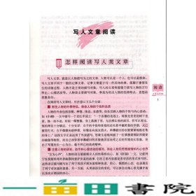 全国68所名牌小学·小学语文阅读训练80篇：五年级（白金版）