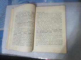 深入批林整风进行思想和政治路线教育讲课提纲（1-20讲）20册合订在一起【1973年5月印刷】16开（个别里页有笔划迹）