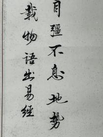 杨遇泰 尺寸 92/34/2 立轴对联 男，字见平，1947年5月生，北京人，中共党员，党校研究生毕业。北京市人民政府参事室、北京市文史研究馆党组成员，北京市人民政府参事室副主任，北京市文史研究馆副馆长。