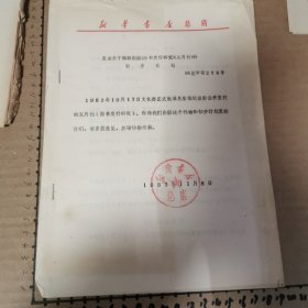 发去关于编辑出版《图书发行研究》（双月刊）的初步计划稿件