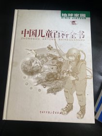 中国儿童百科全书：科学技术