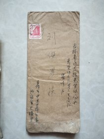 71年 老信一封