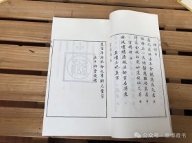 现代影印北极紫庭秘诀